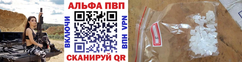 где продают   Полярный  Alfa_PVP СК 