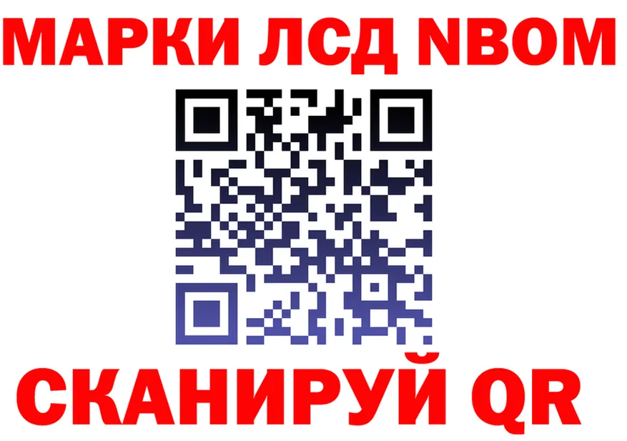 Марки NBOMe 1500мкг рабочий сайт darknet hydra Полярный