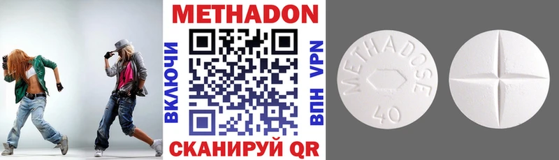 Метадон methadone  Полярный 